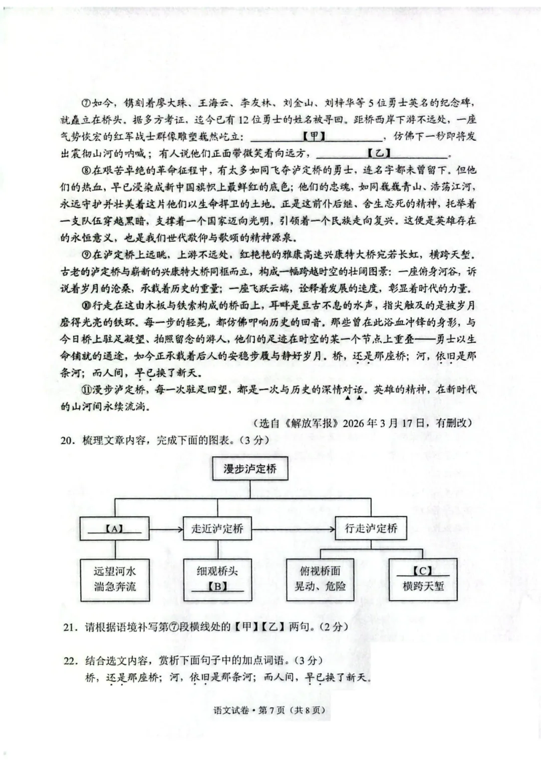 持续更新!2026昆明中考真题卷+答案,今年有新题型吗?-第9张图片-四季读书网 持续更新!2026昆明中考真题卷+答案,今年有新题型吗?-第9张图片-四季读书网