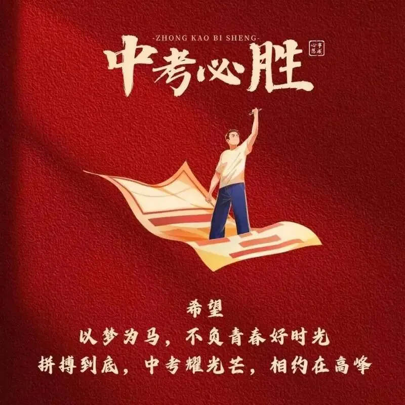 武汉中考踩点到底踩什么?90%的家长都不知道-第3张图片-四季读书网 武汉中考踩点到底踩什么?90%的家长都不知道-第3张图片-四季读书网