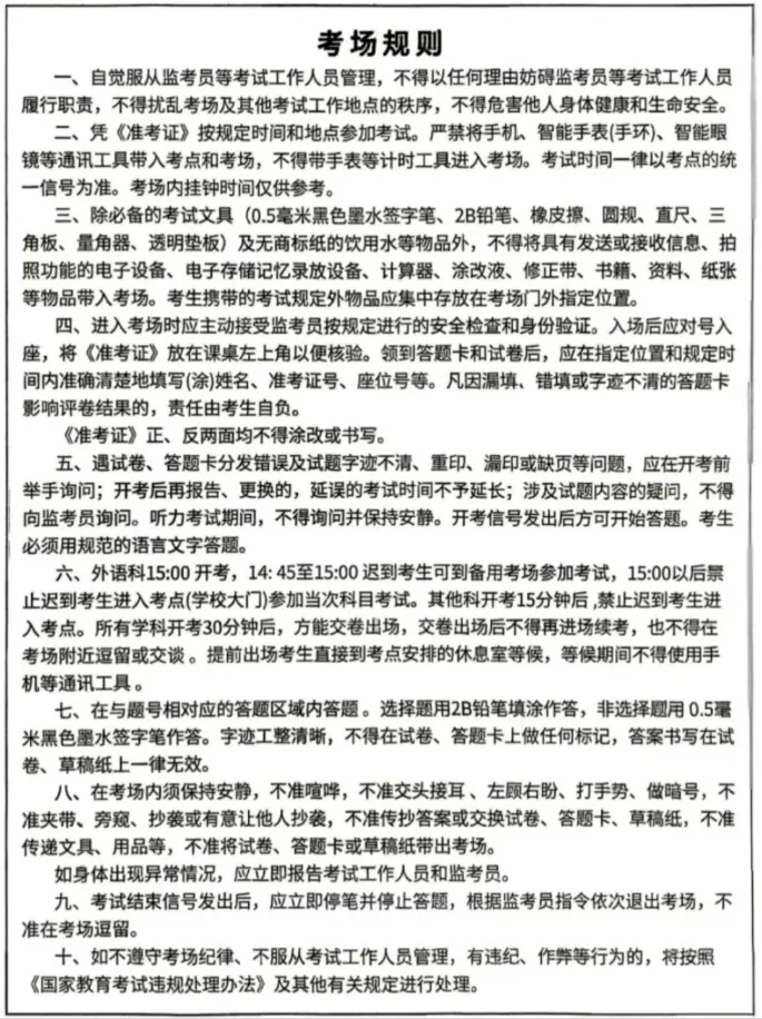 武汉中考踩点到底踩什么?90%的家长都不知道-第8张图片-四季读书网 武汉中考踩点到底踩什么?90%的家长都不知道-第8张图片-四季读书网