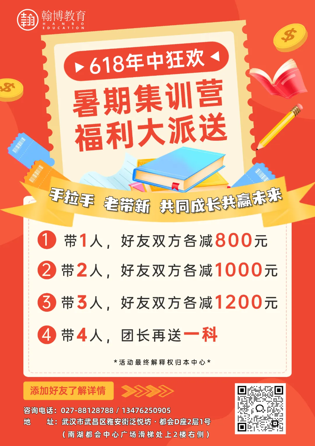 武汉中考踩点到底踩什么?90%的家长都不知道-第9张图片-四季读书网 武汉中考踩点到底踩什么?90%的家长都不知道-第9张图片-四季读书网