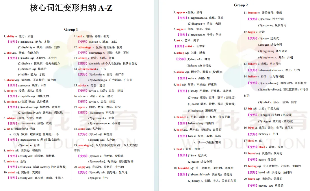 2026上海中考英语命题趋势及作文热点预测-第9张图片-四季读书网 2026上海中考英语命题趋势及作文热点预测-第9张图片-四季读书网