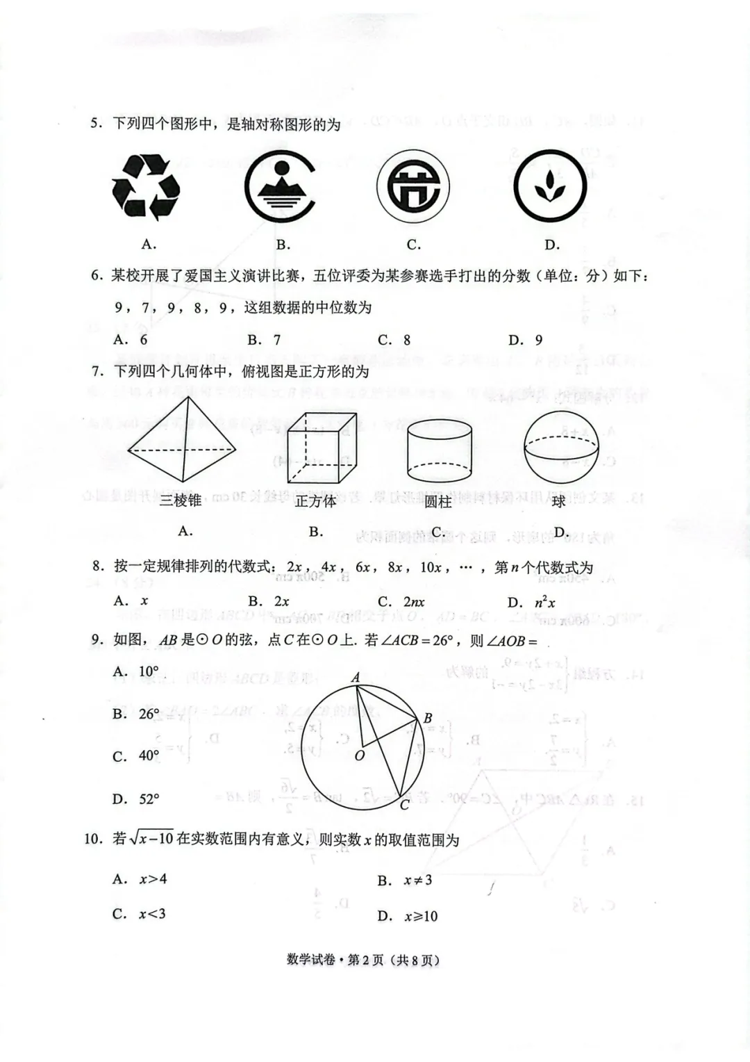 持续更新!2026昆明中考真题卷+答案,今年有新题型吗?-第17张图片-四季读书网 持续更新!2026昆明中考真题卷+答案,今年有新题型吗?-第17张图片-四季读书网