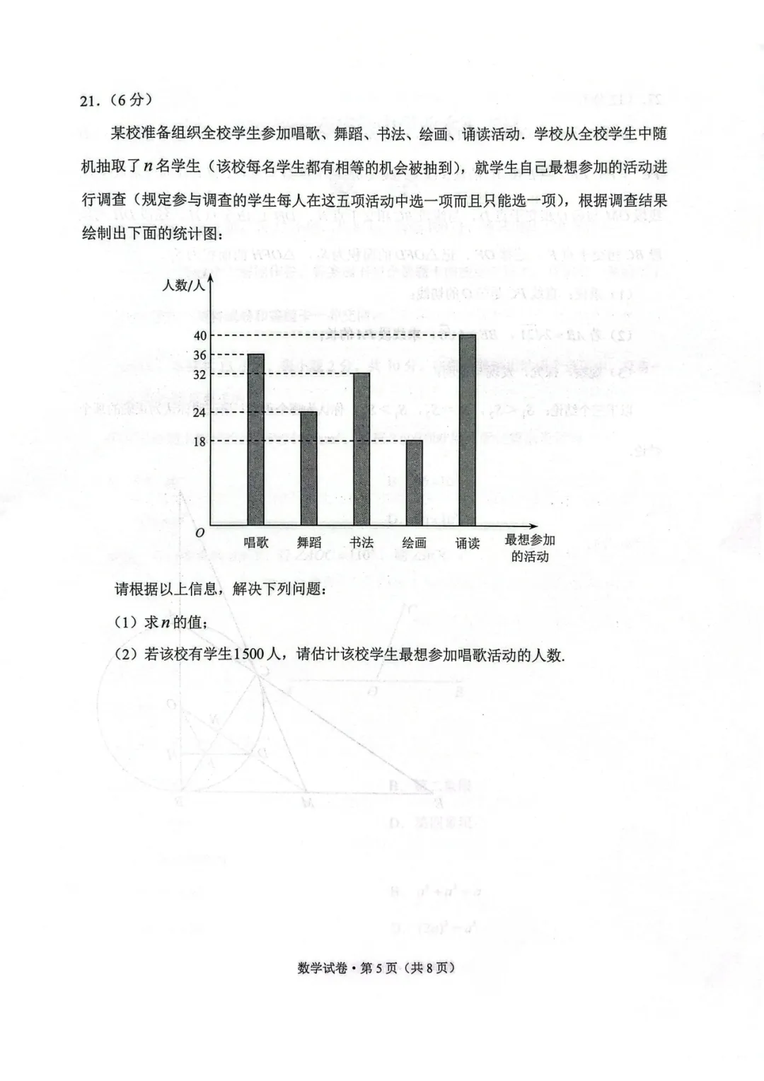 持续更新!2026昆明中考真题卷+答案,今年有新题型吗?-第20张图片-四季读书网 持续更新!2026昆明中考真题卷+答案,今年有新题型吗?-第20张图片-四季读书网
