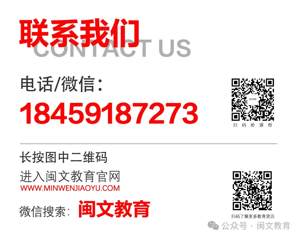 闽文教育—致全省2026年中考考生和家长的一封信-第4张图片-四季读书网