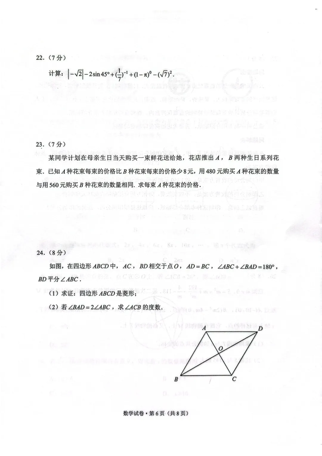 持续更新!2026昆明中考真题卷+答案,今年有新题型吗?-第21张图片-四季读书网 持续更新!2026昆明中考真题卷+答案,今年有新题型吗?-第21张图片-四季读书网