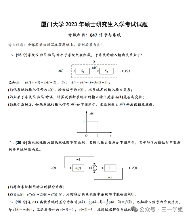 专业真题更新中,速取-第9张图片-四季读书网 专业真题更新中,速取-第9张图片-四季读书网