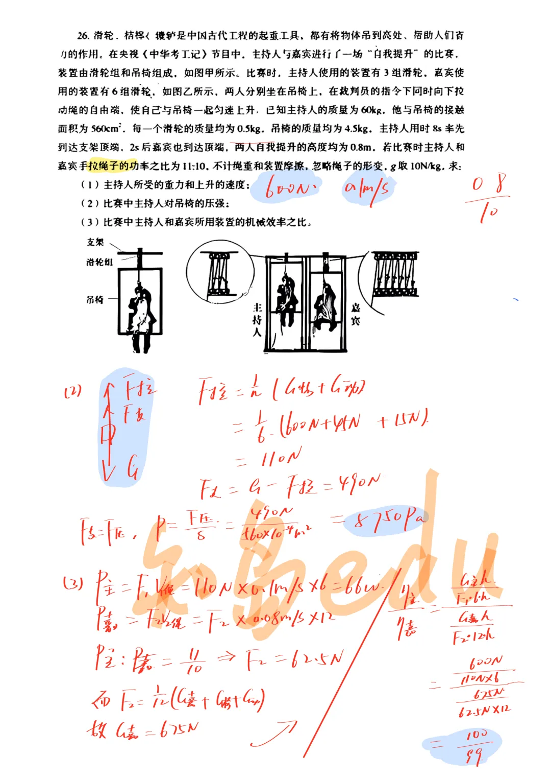 【2026中考物理】山东烟台(真题+答案)-第9张图片-四季读书网 【2026中考物理】山东烟台(真题+答案)-第9张图片-四季读书网