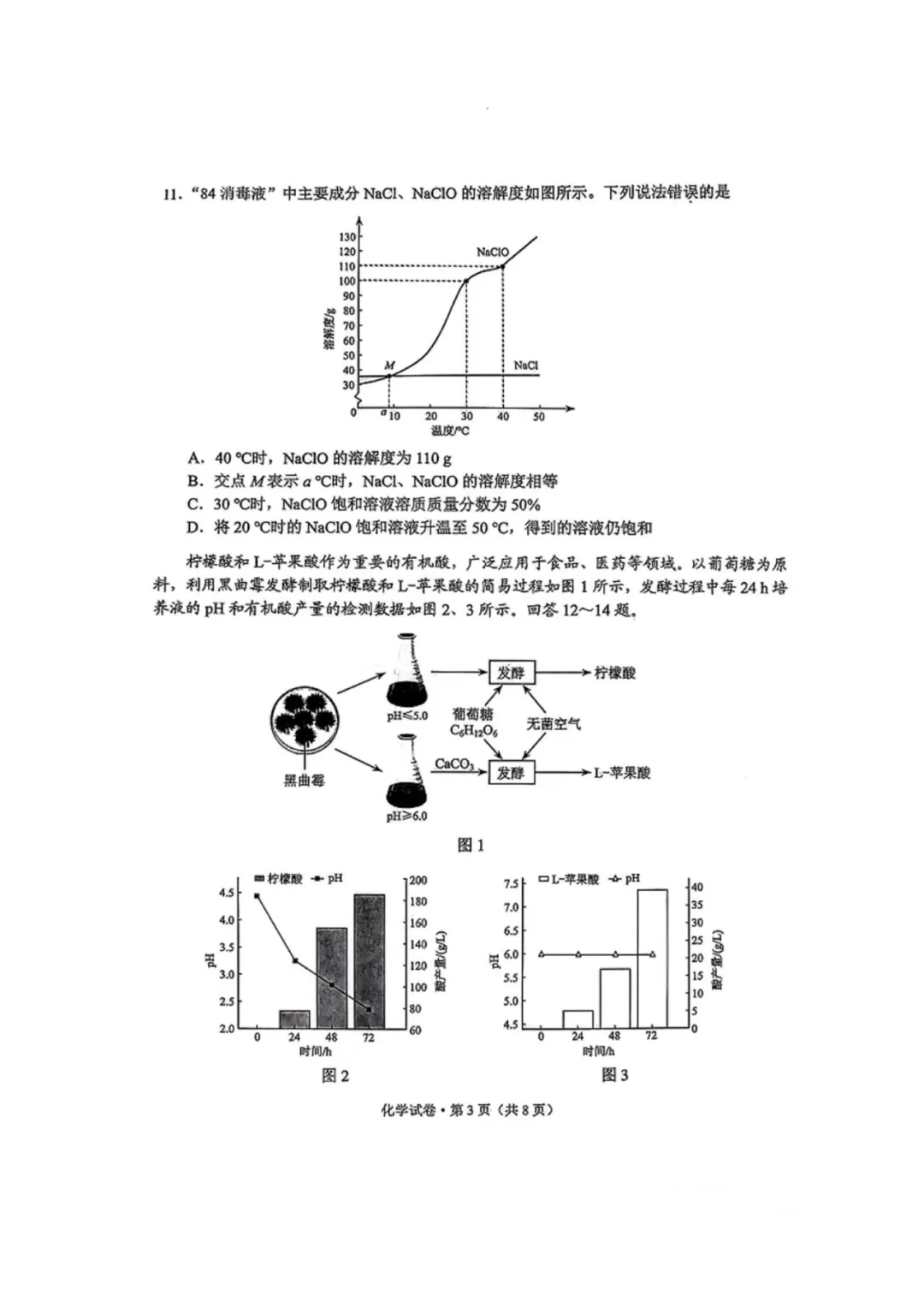 持续更新!2026昆明中考真题卷+答案,今年有新题型吗?-第31张图片-四季读书网 持续更新!2026昆明中考真题卷+答案,今年有新题型吗?-第31张图片-四季读书网