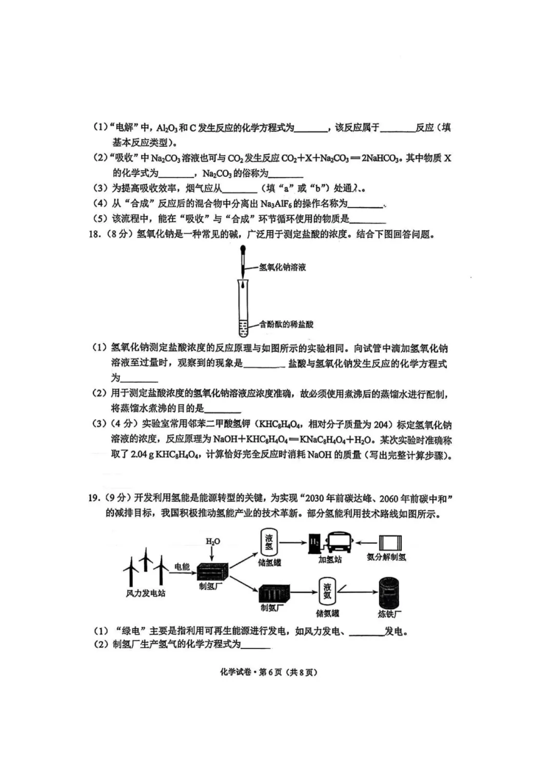 持续更新!2026昆明中考真题卷+答案,今年有新题型吗?-第34张图片-四季读书网 持续更新!2026昆明中考真题卷+答案,今年有新题型吗?-第34张图片-四季读书网
