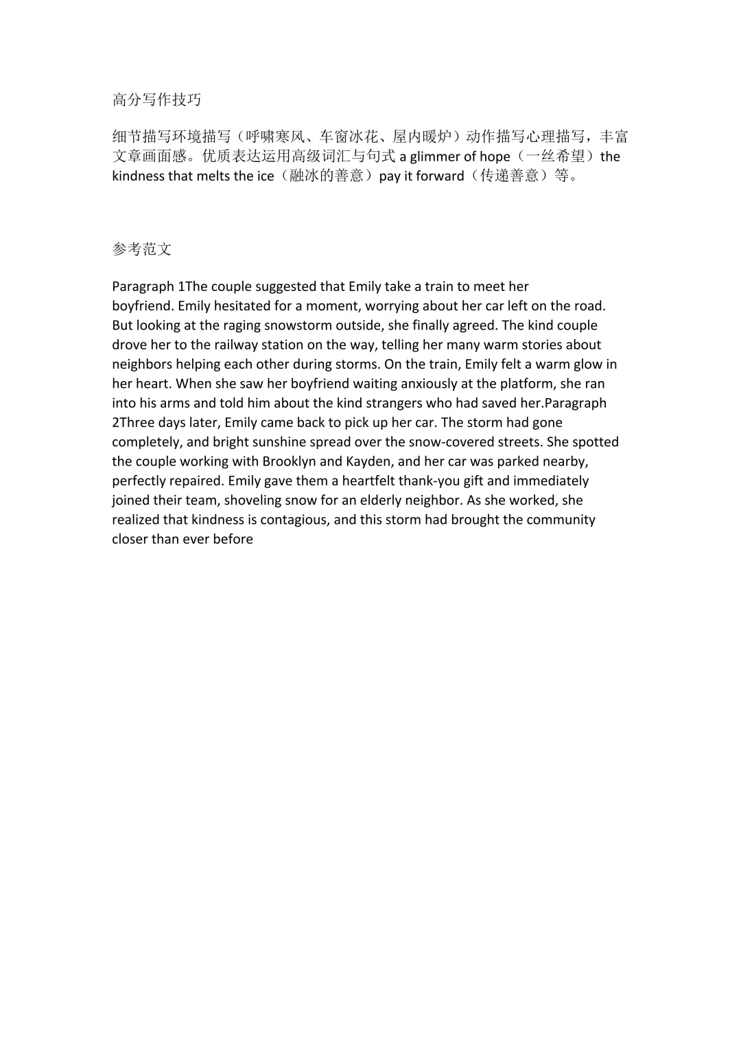 2026年江苏高考英语试卷及答案-第13张图片-四季读书网