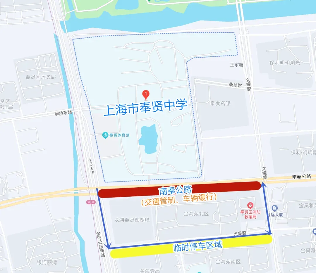 2026中考奉贤区考点周边道路交通提示-第4张图片-四季读书网