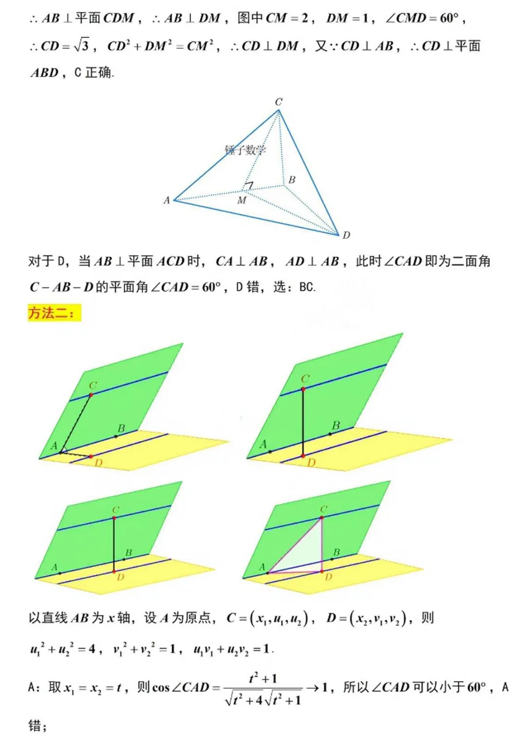 【高考真题】2026年普通高等学校招生全国统一考试数学Ⅰ卷(含答案解析)-第6张图片-四季读书网 【高考真题】2026年普通高等学校招生全国统一考试数学Ⅰ卷(含答案解析)-第6张图片-四季读书网