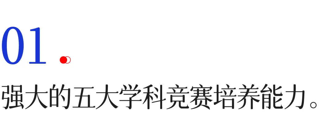 中考落幕,奔赴新程!与您相约6月21日文外高中部开放日!-第4张图片-四季读书网 中考落幕,奔赴新程!与您相约6月21日文外高中部开放日!-第4张图片-四季读书网