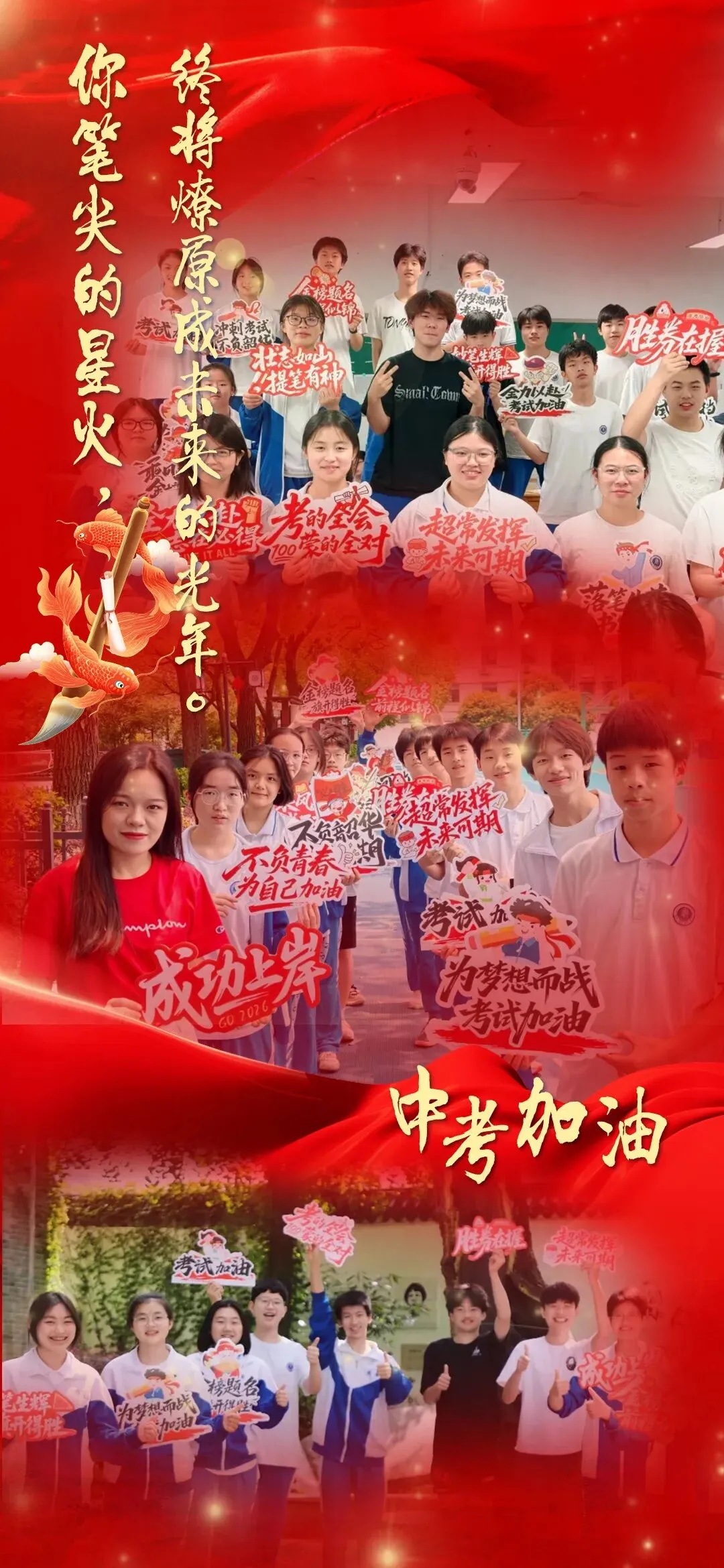 中考加油 | 周实少年乘风起,未来繁花皆可期-第2张图片-四季读书网 中考加油 | 周实少年乘风起,未来繁花皆可期-第2张图片-四季读书网