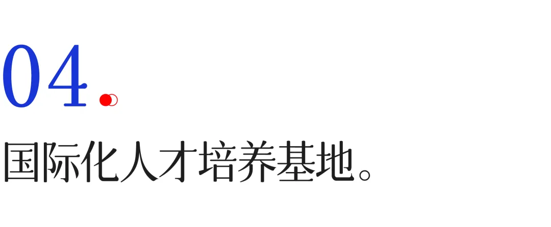 中考落幕,奔赴新程!与您相约6月21日文外高中部开放日!-第10张图片-四季读书网 中考落幕,奔赴新程!与您相约6月21日文外高中部开放日!-第10张图片-四季读书网