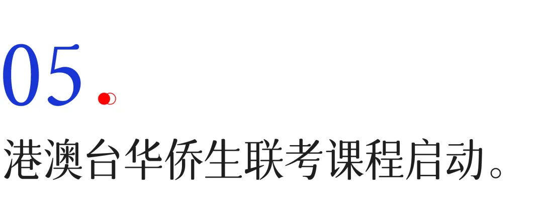 中考落幕,奔赴新程!与您相约6月21日文外高中部开放日!-第12张图片-四季读书网 中考落幕,奔赴新程!与您相约6月21日文外高中部开放日!-第12张图片-四季读书网