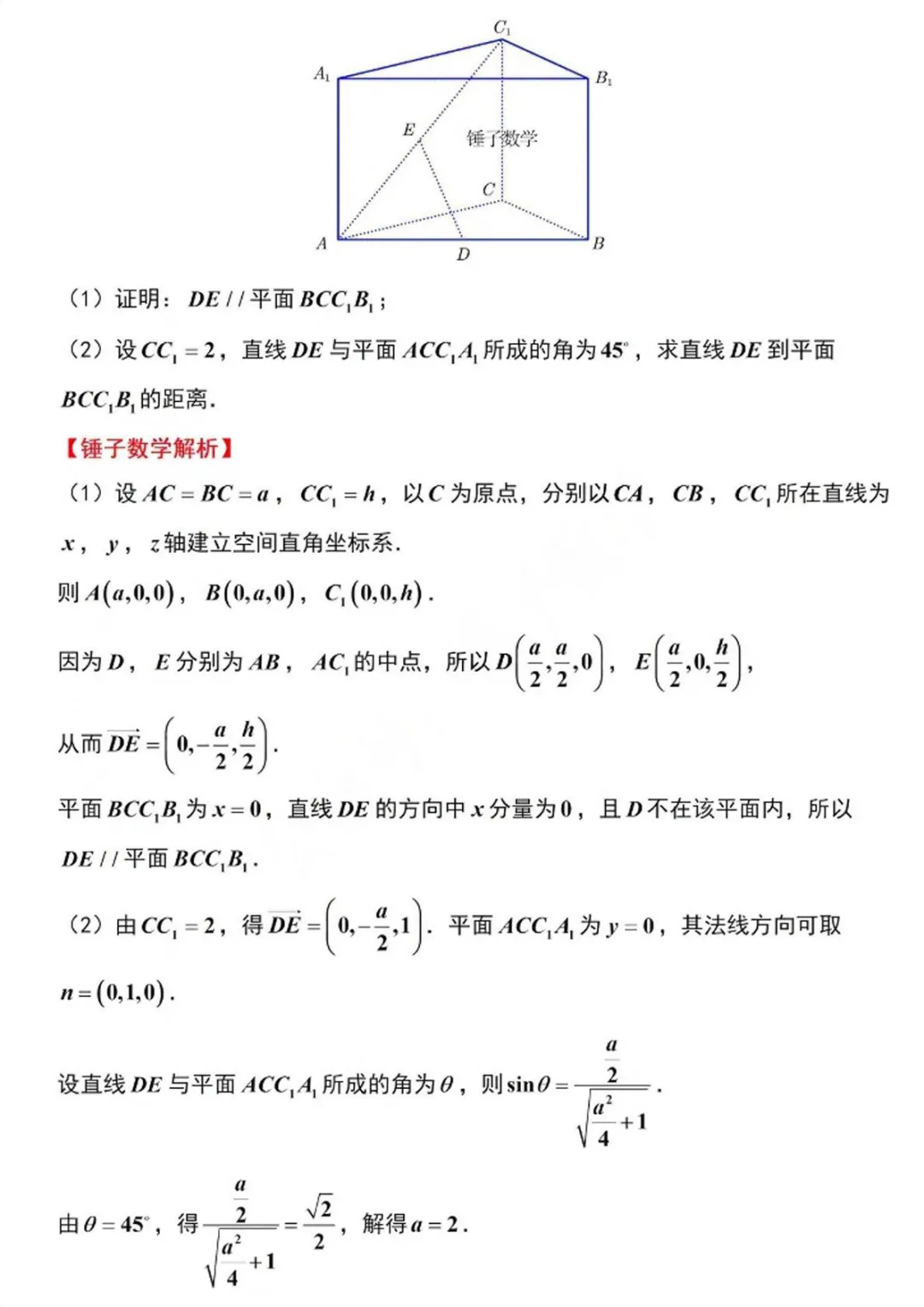 【高考真题】2026年普通高等学校招生全国统一考试数学Ⅰ卷(含答案解析)-第12张图片-四季读书网 【高考真题】2026年普通高等学校招生全国统一考试数学Ⅰ卷(含答案解析)-第12张图片-四季读书网