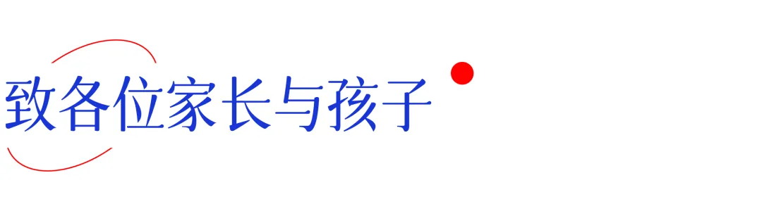 中考落幕,奔赴新程!与您相约6月21日文外高中部开放日!-第14张图片-四季读书网 中考落幕,奔赴新程!与您相约6月21日文外高中部开放日!-第14张图片-四季读书网