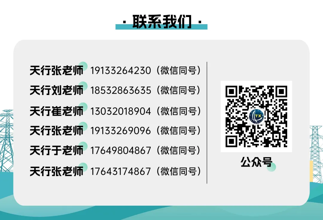 24-26届国网笔试|全专业真题对比合集-第12张图片-四季读书网 24-26届国网笔试|全专业真题对比合集-第12张图片-四季读书网