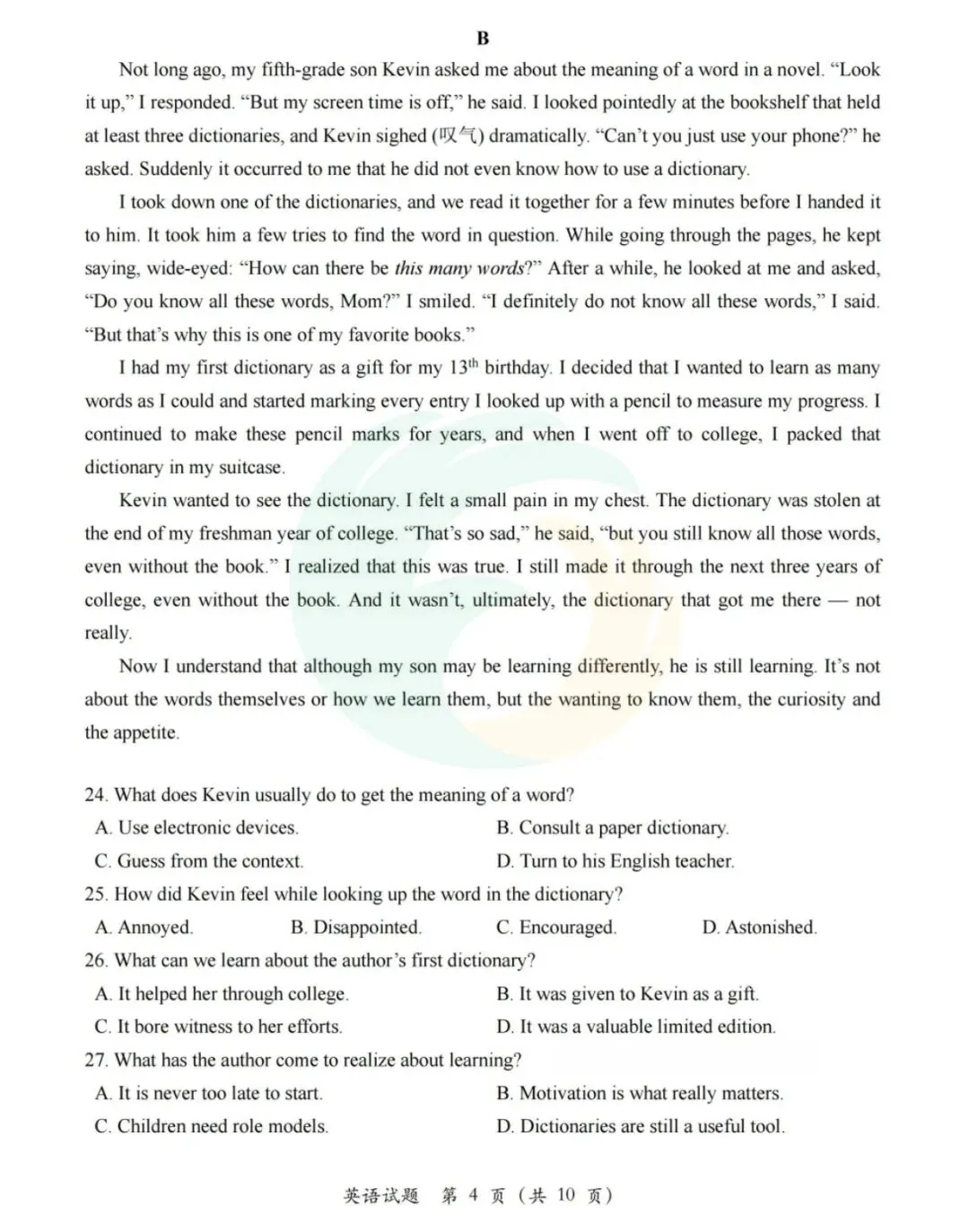 真题 | 2026高考英语【全国Ⅰ卷】真题+答案(可打印)-第5张图片-四季读书网 真题 | 2026高考英语【全国Ⅰ卷】真题+答案(可打印)-第5张图片-四季读书网