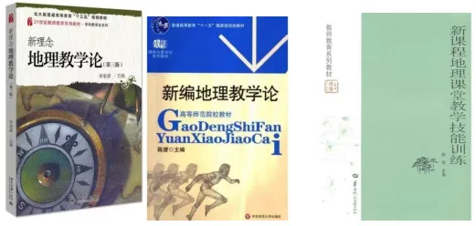 27华师学科教学(地理)考研|分数线|报录比|参考书|真题全整理!-第6张图片-四季读书网 27华师学科教学(地理)考研|分数线|报录比|参考书|真题全整理!-第6张图片-四季读书网