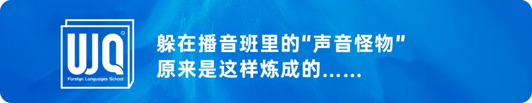中考落幕,奔赴新程!与您相约6月21日文外高中部开放日!-第20张图片-四季读书网 中考落幕,奔赴新程!与您相约6月21日文外高中部开放日!-第20张图片-四季读书网