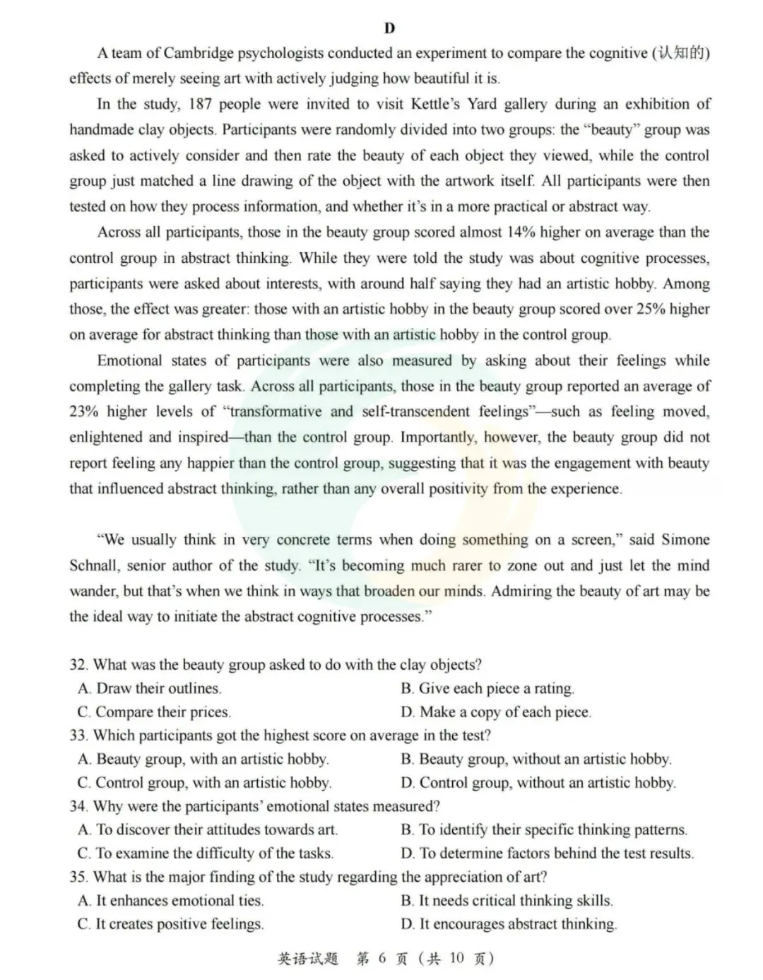 真题 | 2026高考英语【全国Ⅰ卷】真题+答案(可打印)-第7张图片-四季读书网 真题 | 2026高考英语【全国Ⅰ卷】真题+答案(可打印)-第7张图片-四季读书网