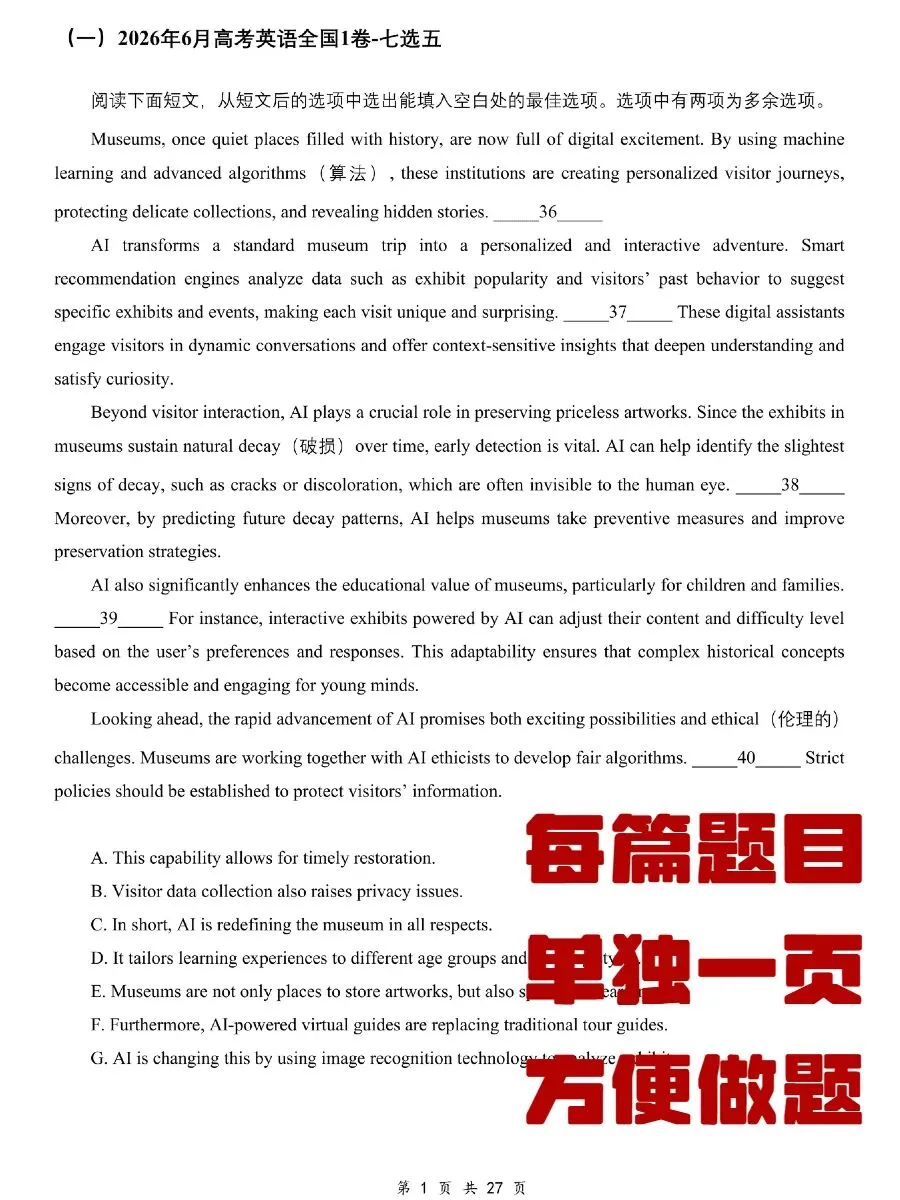 【七选五真题】27届高三生必备!2021-2026年高考英语七选五27篇合集,含答案解析(word+pdf)-第3张图片-四季读书网