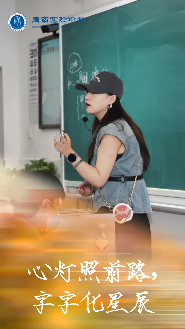 中考加油 | 周实少年乘风起,未来繁花皆可期-第8张图片-四季读书网 中考加油 | 周实少年乘风起,未来繁花皆可期-第8张图片-四季读书网