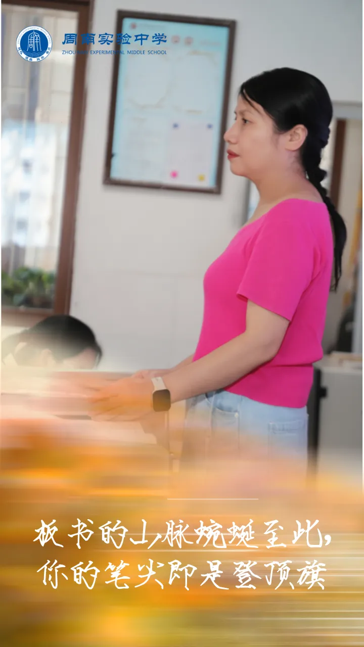 中考加油 | 周实少年乘风起,未来繁花皆可期-第10张图片-四季读书网 中考加油 | 周实少年乘风起,未来繁花皆可期-第10张图片-四季读书网