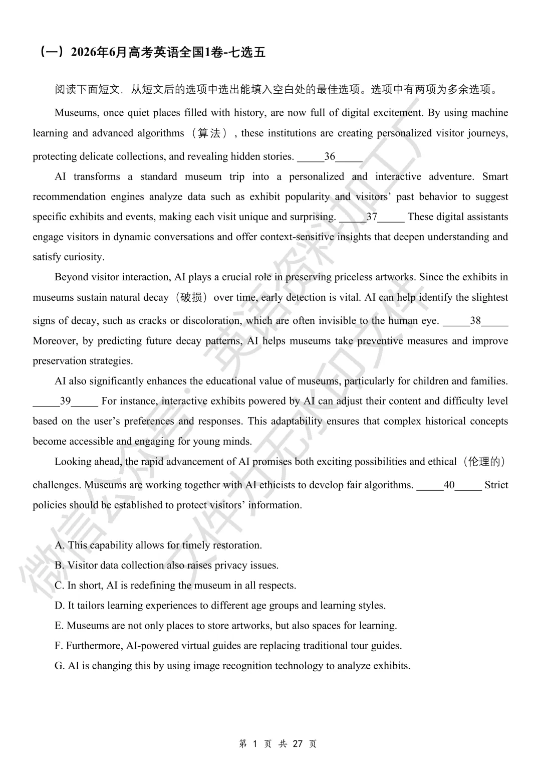 【七选五真题】27届高三生必备!2021-2026年高考英语七选五27篇合集,含答案解析(word+pdf)-第6张图片-四季读书网