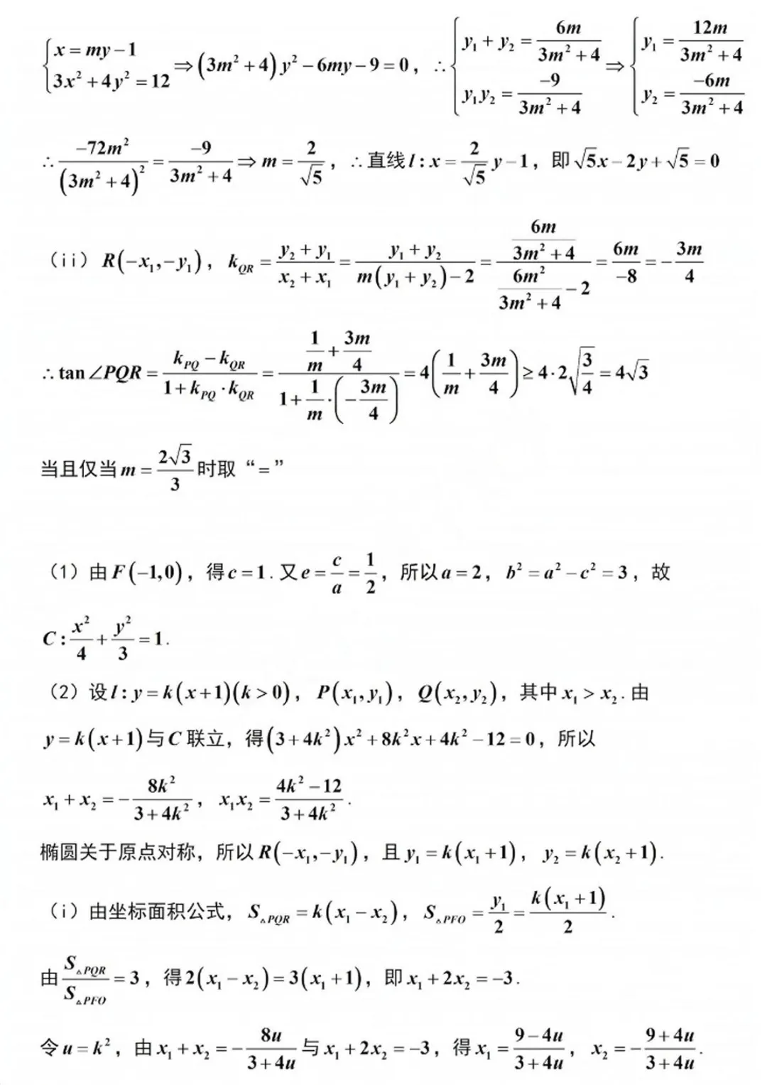 【高考真题】2026年普通高等学校招生全国统一考试数学Ⅰ卷(含答案解析)-第16张图片-四季读书网 【高考真题】2026年普通高等学校招生全国统一考试数学Ⅰ卷(含答案解析)-第16张图片-四季读书网