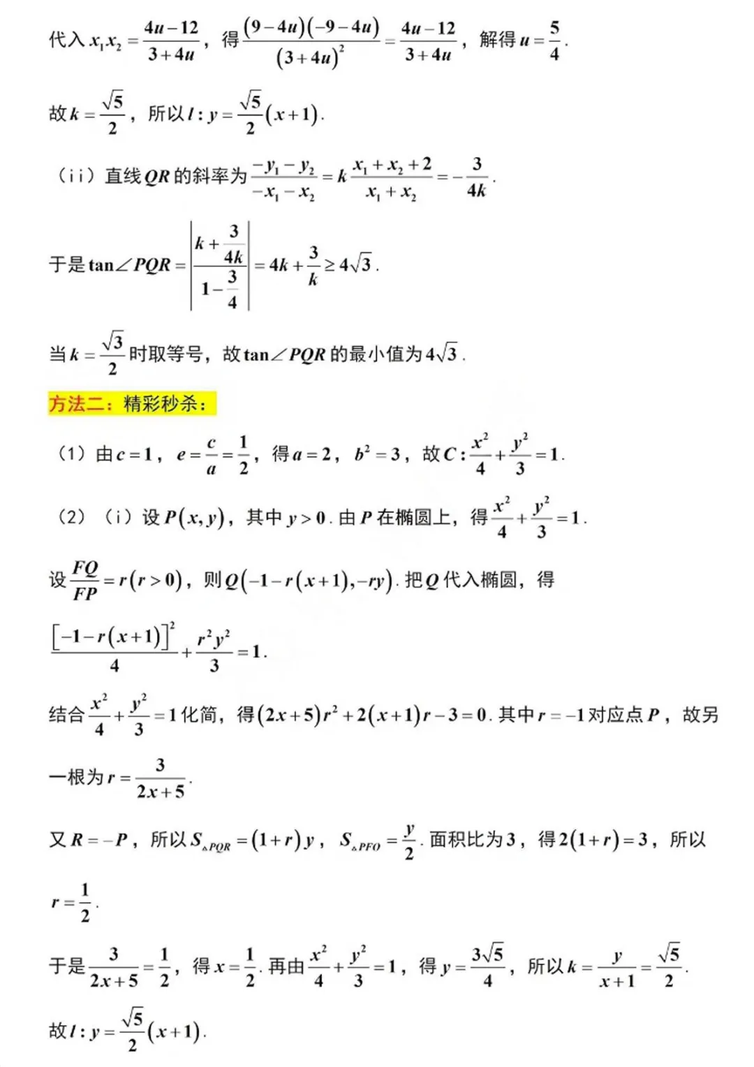 【高考真题】2026年普通高等学校招生全国统一考试数学Ⅰ卷(含答案解析)-第17张图片-四季读书网 【高考真题】2026年普通高等学校招生全国统一考试数学Ⅰ卷(含答案解析)-第17张图片-四季读书网