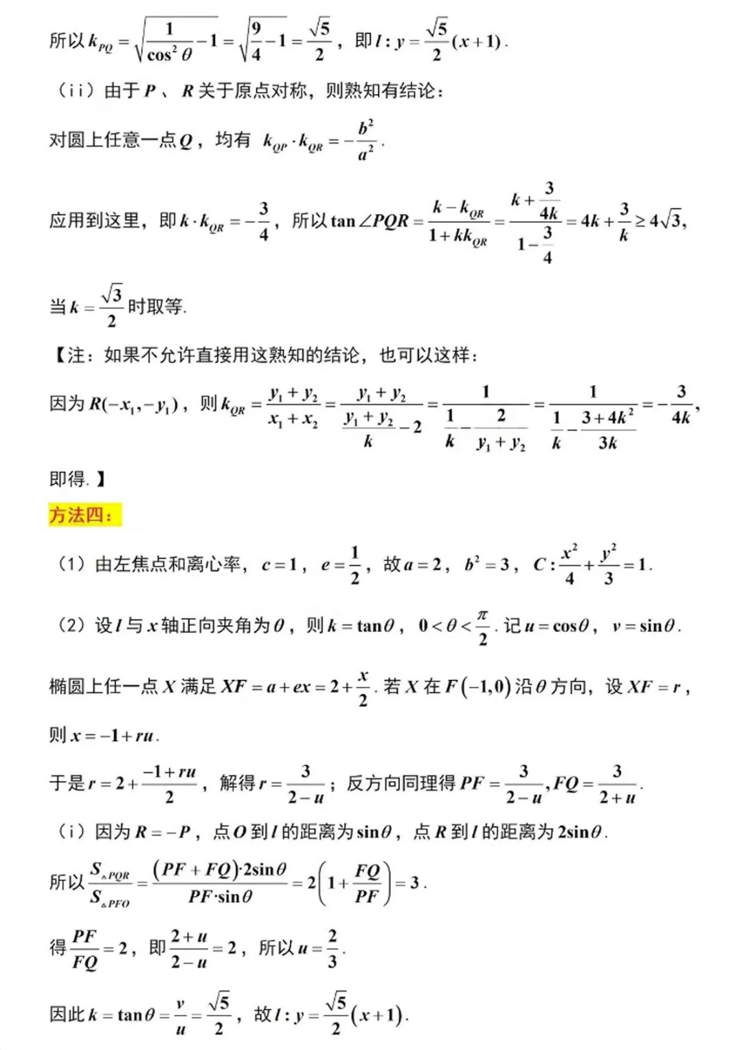 【高考真题】2026年普通高等学校招生全国统一考试数学Ⅰ卷(含答案解析)-第19张图片-四季读书网 【高考真题】2026年普通高等学校招生全国统一考试数学Ⅰ卷(含答案解析)-第19张图片-四季读书网
