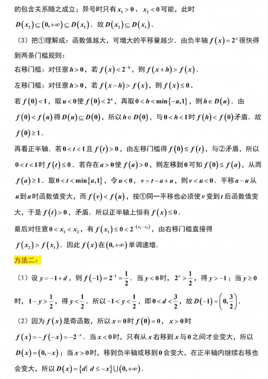 【高考真题】2026年普通高等学校招生全国统一考试数学Ⅰ卷(含答案解析)-第21张图片-四季读书网 【高考真题】2026年普通高等学校招生全国统一考试数学Ⅰ卷(含答案解析)-第21张图片-四季读书网