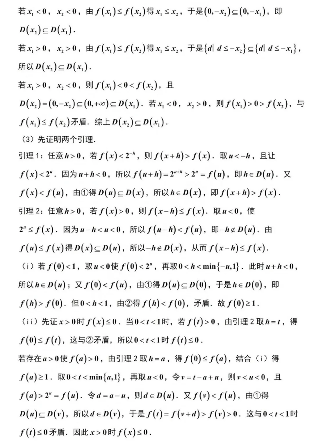 【高考真题】2026年普通高等学校招生全国统一考试数学Ⅰ卷(含答案解析)-第22张图片-四季读书网 【高考真题】2026年普通高等学校招生全国统一考试数学Ⅰ卷(含答案解析)-第22张图片-四季读书网