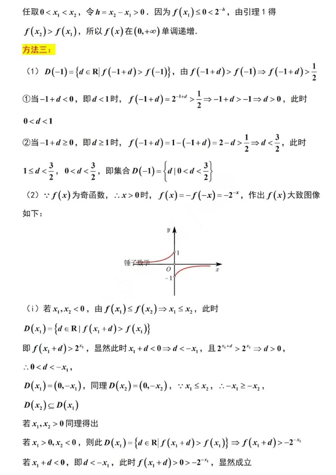 【高考真题】2026年普通高等学校招生全国统一考试数学Ⅰ卷(含答案解析)-第23张图片-四季读书网 【高考真题】2026年普通高等学校招生全国统一考试数学Ⅰ卷(含答案解析)-第23张图片-四季读书网