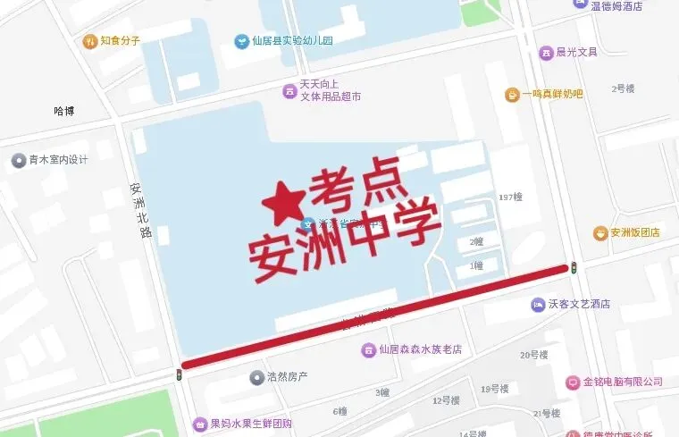 2026年中考仙居交通管制路段公布-第1张图片-四季读书网 2026年中考仙居交通管制路段公布-第1张图片-四季读书网