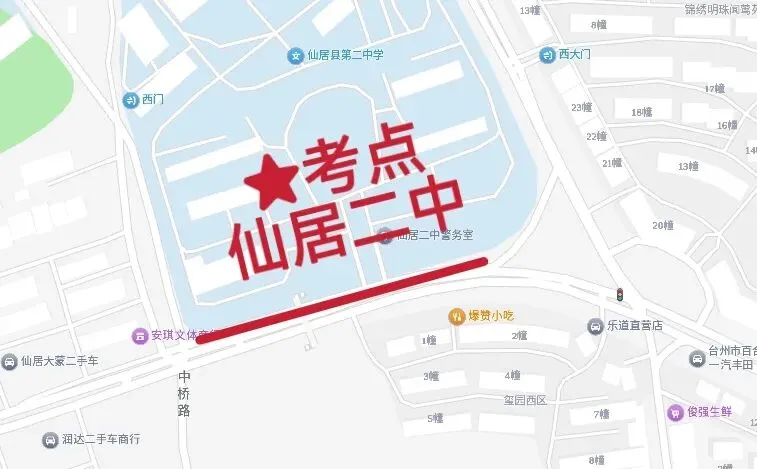 2026年中考仙居交通管制路段公布-第3张图片-四季读书网 2026年中考仙居交通管制路段公布-第3张图片-四季读书网