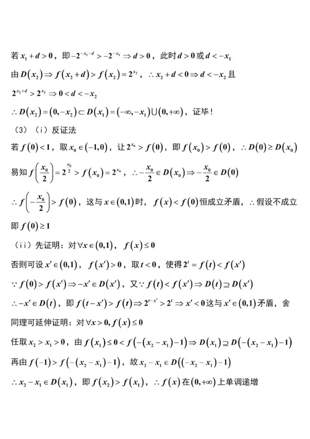 【高考真题】2026年普通高等学校招生全国统一考试数学Ⅰ卷(含答案解析)-第24张图片-四季读书网 【高考真题】2026年普通高等学校招生全国统一考试数学Ⅰ卷(含答案解析)-第24张图片-四季读书网