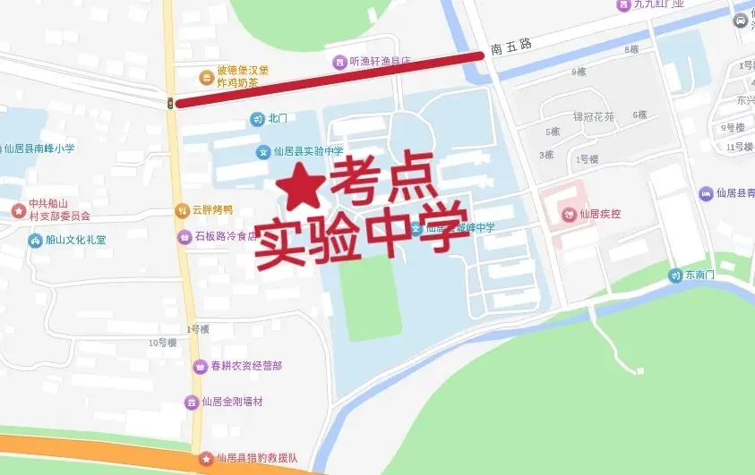 2026年中考仙居交通管制路段公布-第5张图片-四季读书网 2026年中考仙居交通管制路段公布-第5张图片-四季读书网