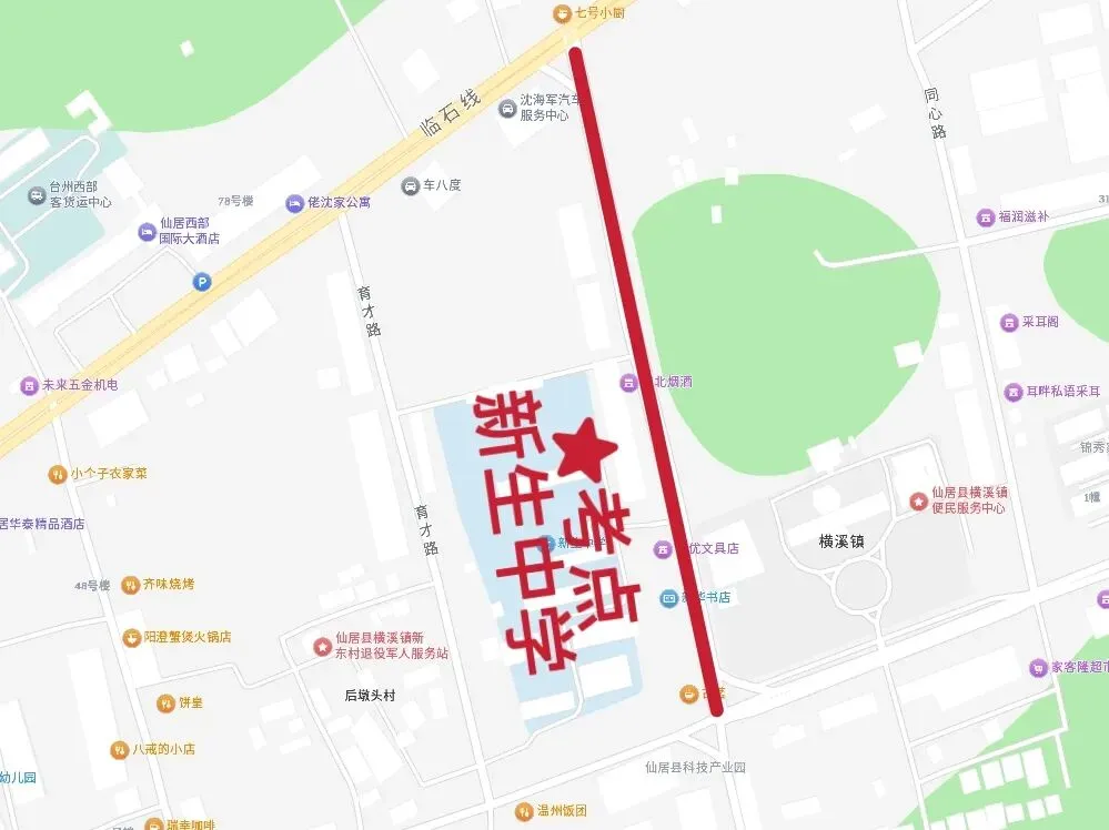 2026年中考仙居交通管制路段公布-第8张图片-四季读书网 2026年中考仙居交通管制路段公布-第8张图片-四季读书网