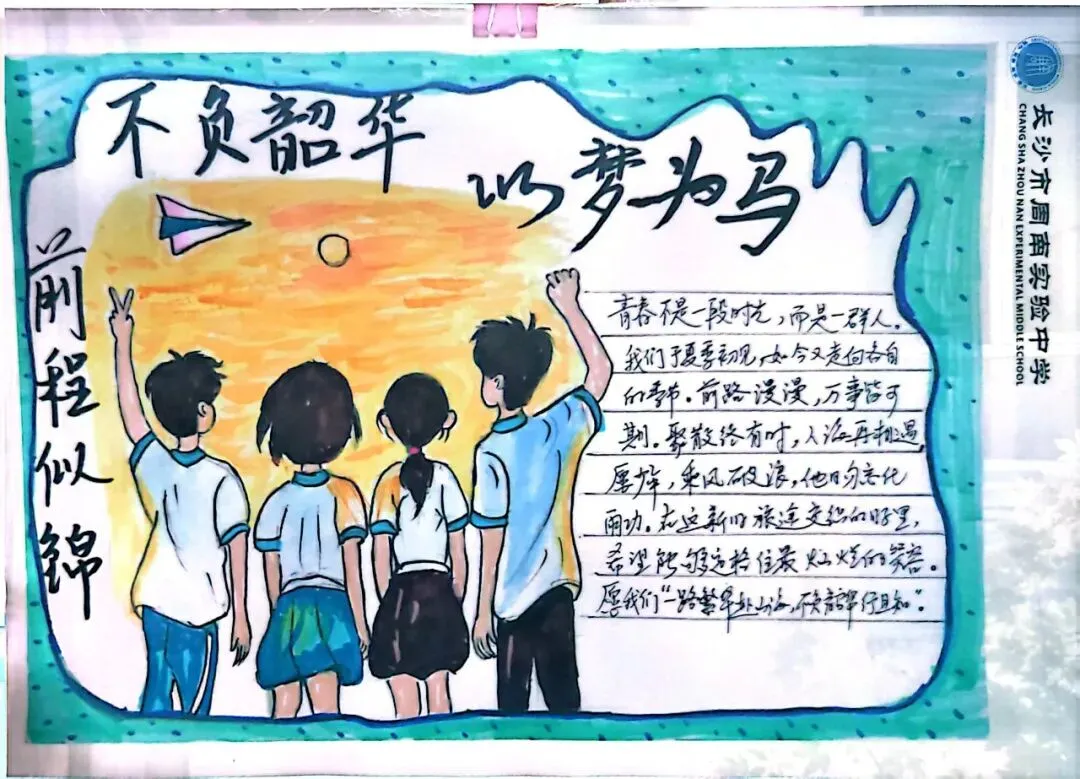 中考加油 | 周实少年乘风起,未来繁花皆可期-第41张图片-四季读书网 中考加油 | 周实少年乘风起,未来繁花皆可期-第41张图片-四季读书网
