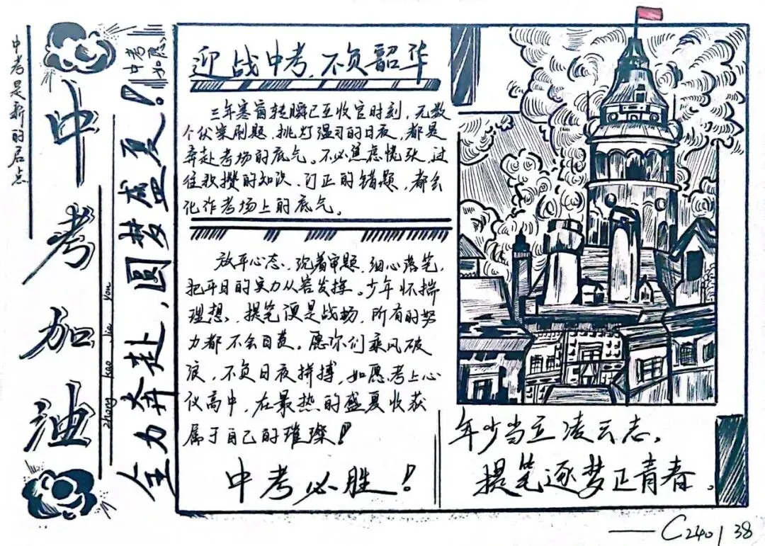 中考加油 | 周实少年乘风起,未来繁花皆可期-第42张图片-四季读书网 中考加油 | 周实少年乘风起,未来繁花皆可期-第42张图片-四季读书网