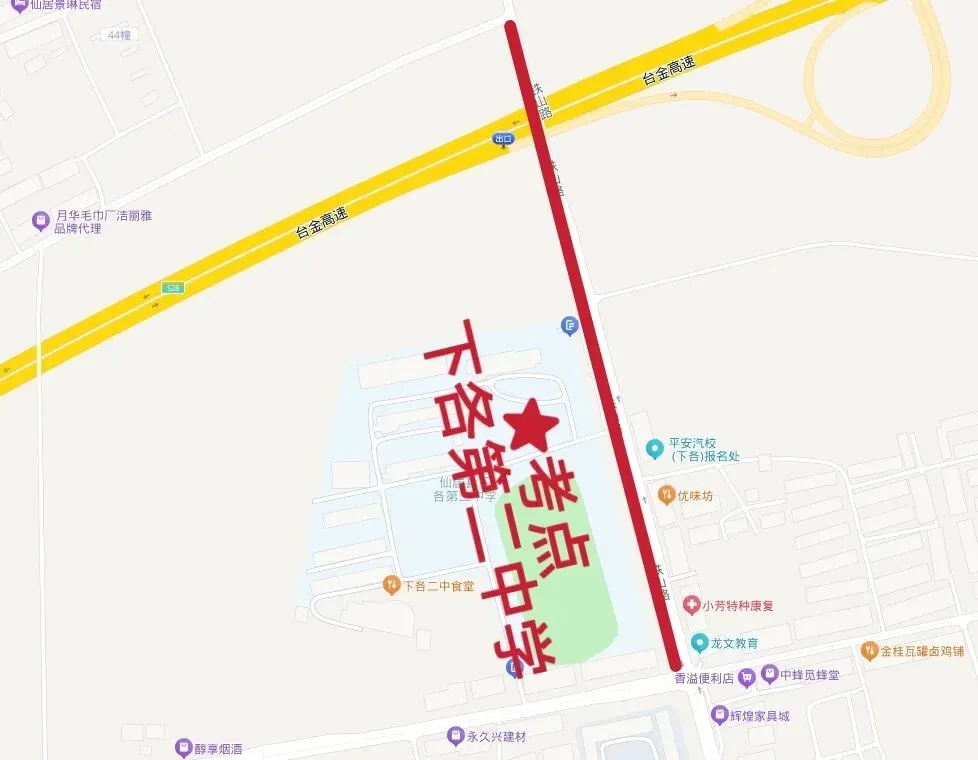 2026年中考仙居交通管制路段公布-第9张图片-四季读书网 2026年中考仙居交通管制路段公布-第9张图片-四季读书网