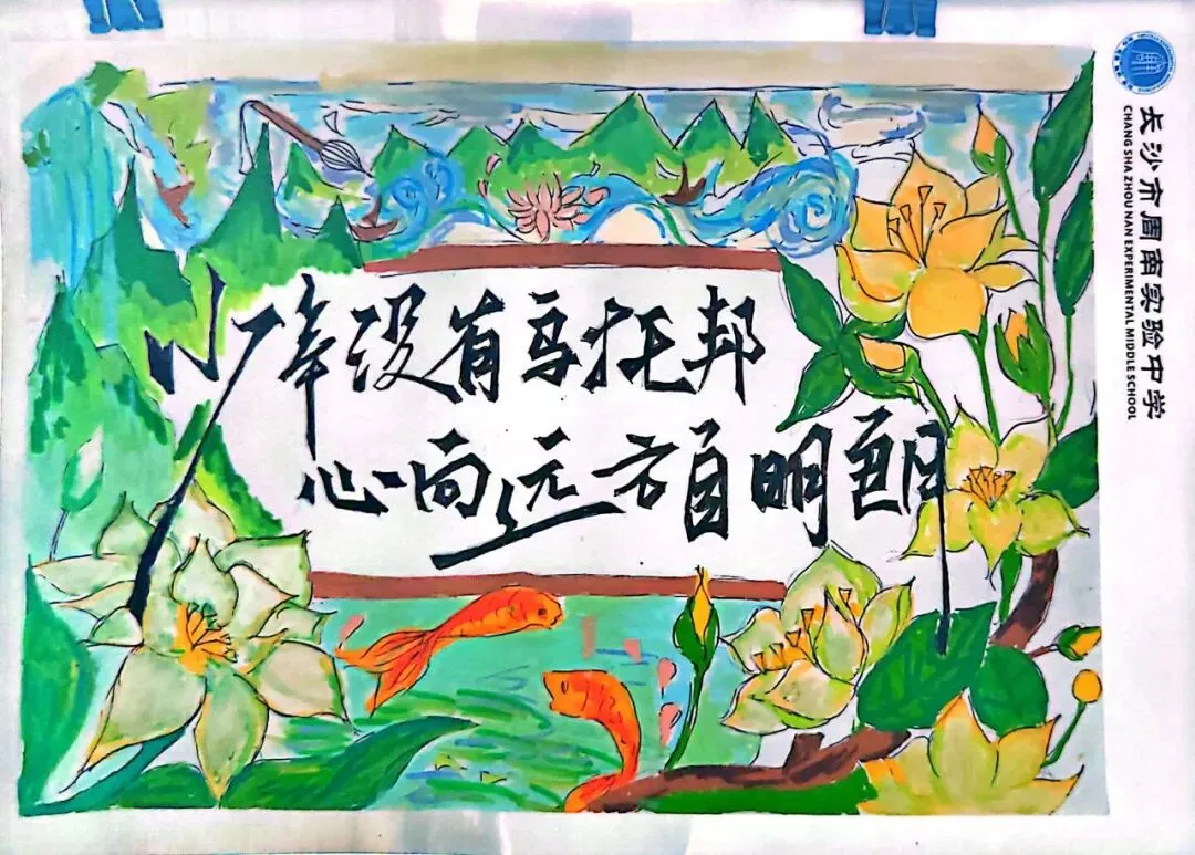 中考加油 | 周实少年乘风起,未来繁花皆可期-第44张图片-四季读书网 中考加油 | 周实少年乘风起,未来繁花皆可期-第44张图片-四季读书网