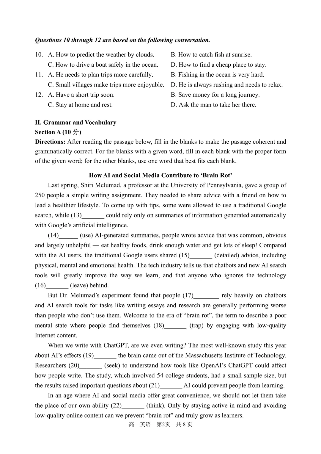 26浦东新区高一下英语期末试卷-第2张图片-四季读书网