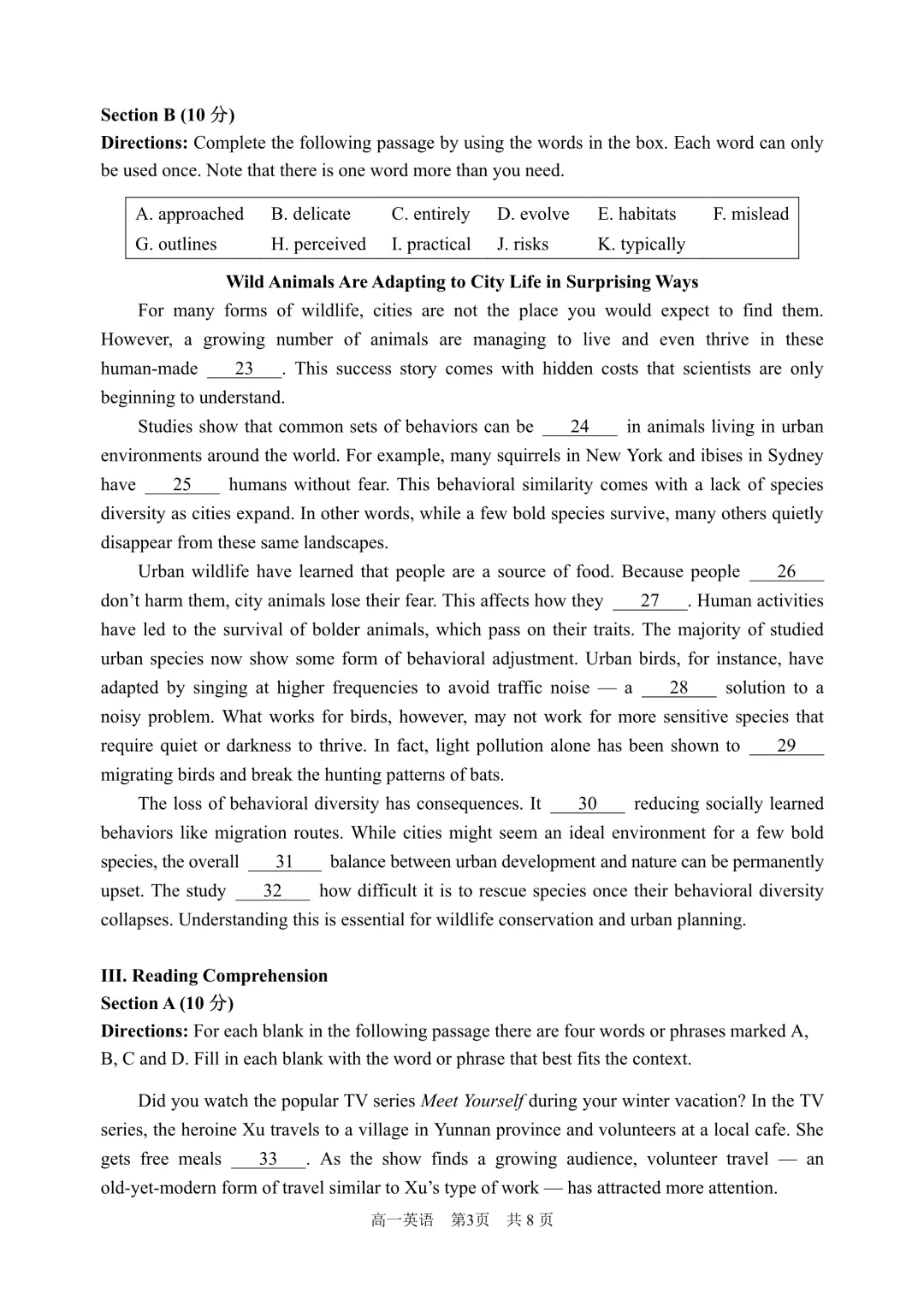 26浦东新区高一下英语期末试卷-第3张图片-四季读书网