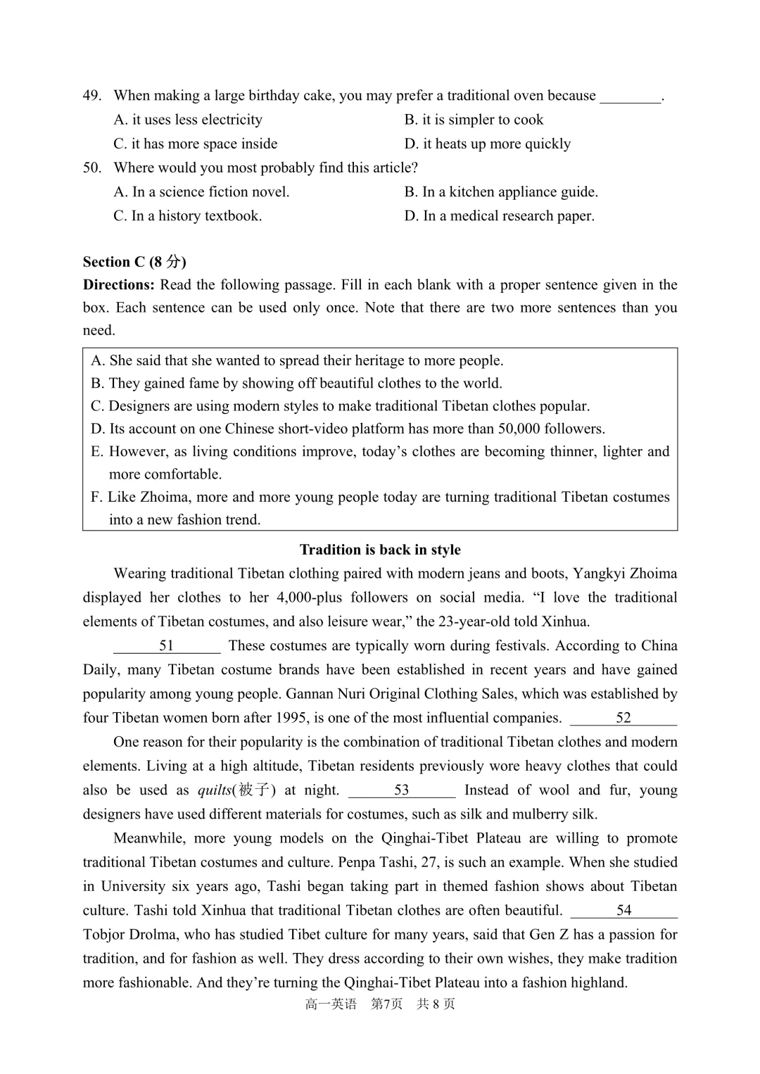 26浦东新区高一下英语期末试卷-第7张图片-四季读书网