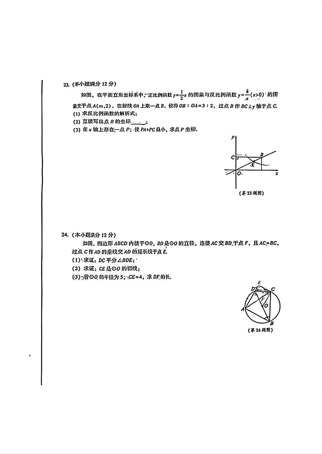 2026连云港 自贡 凉山中考数学试卷-第19张图片-四季读书网